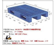 P-CW0018川字網(wǎng)格塑料托盤