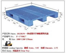 P-CW0027川字網(wǎng)格塑料托盤