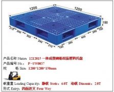 P-SW0037雙面網(wǎng)格塑料托盤(pán)